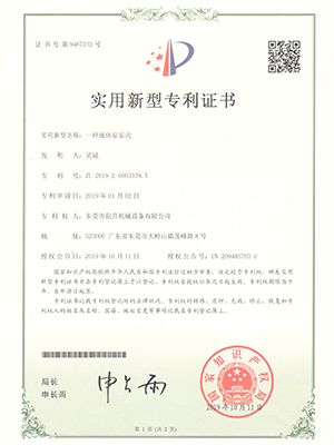 創(chuàng)升泵業(yè)-一種液體泵泵殼認(rèn)證證書