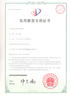 創(chuàng)升泵業(yè)-新型扣環(huán)專利證書