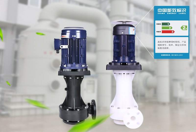 創(chuàng)升槽外立式泵采用品牌電機，高效節(jié)能