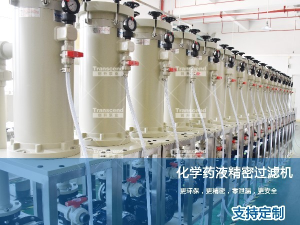 創(chuàng)升電鍍液過濾機(jī)