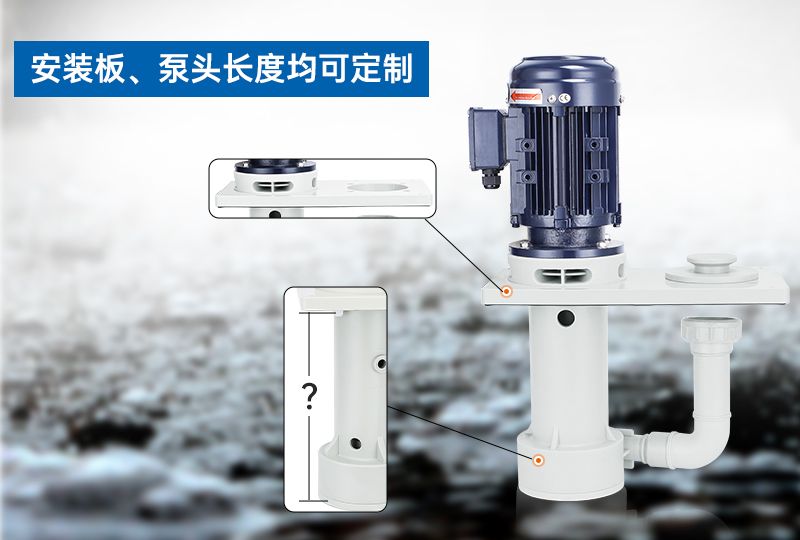 創(chuàng)升泵業(yè)高壓耐酸堿立式泵安裝尺寸可定制