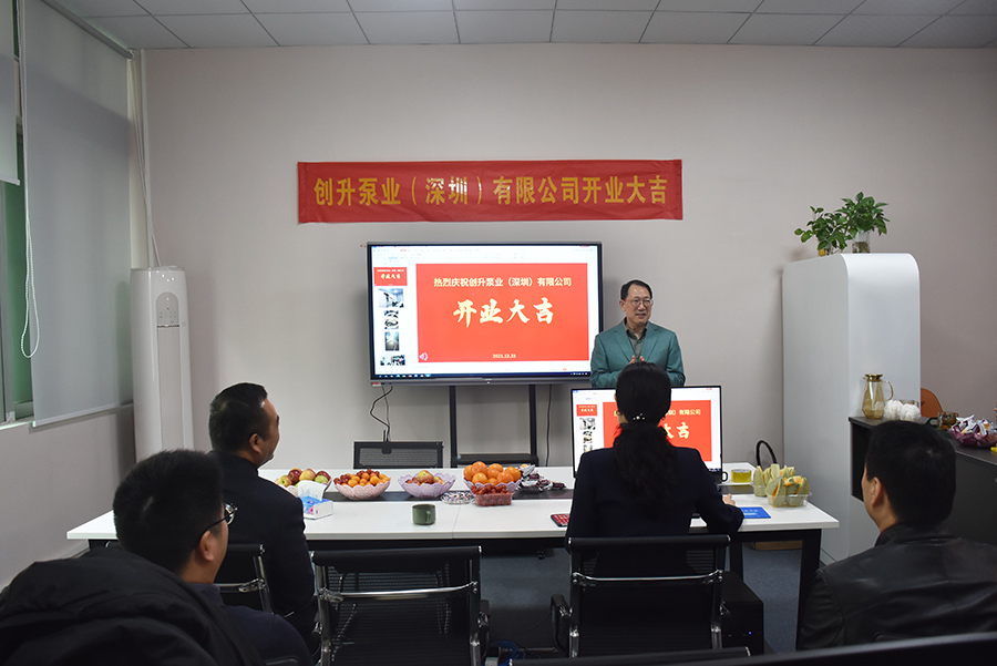 創(chuàng)升深圳分公司成立，進一步深耕耐腐蝕磁力泵研發(fā)
