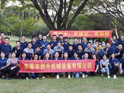 創(chuàng)升團建集體合影