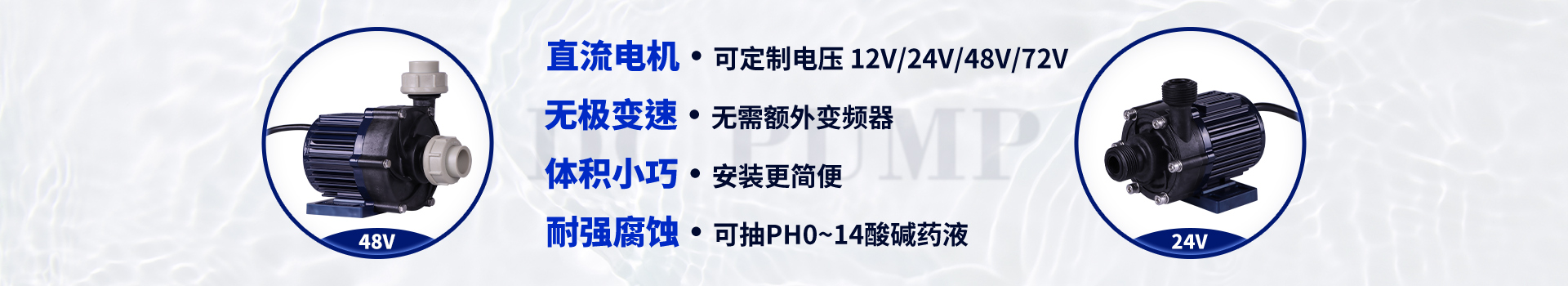 創(chuàng)升永磁直流無(wú)刷泵