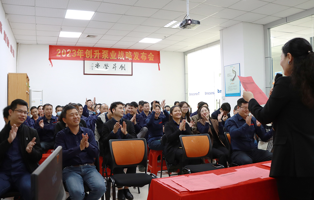 創(chuàng)升泵業(yè)總經(jīng)理成恒立成總講話