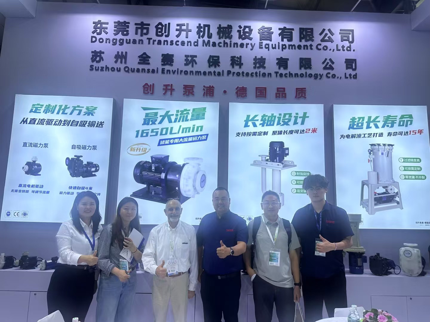 創(chuàng)升泵業(yè)-上海新國際博覽中心2025儲能展
