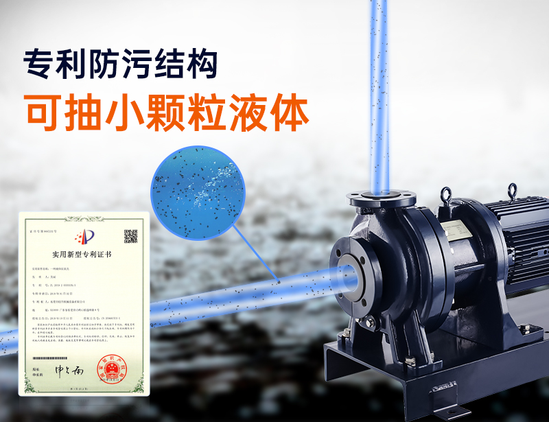 創(chuàng)升襯氟磁力驅(qū)動(dòng)泵可輸送小顆粒雜質(zhì)液體