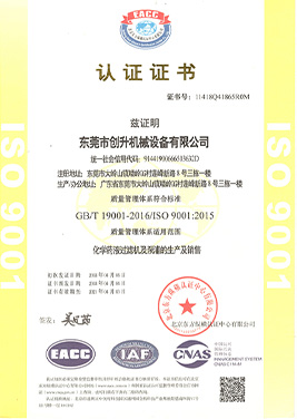 創(chuàng)升泵業(yè)專利證書