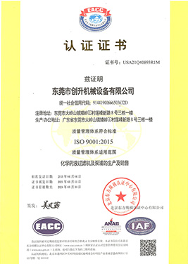 創(chuàng)升泵業(yè)專利證書