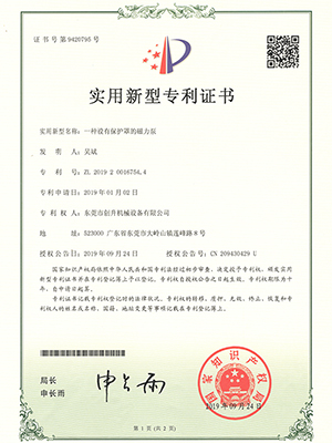 創(chuàng)升泵業(yè)-一種設(shè)有保護罩的磁力泵