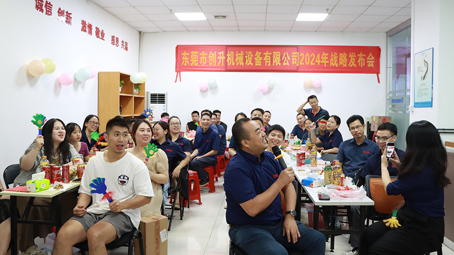 笑聲與掌聲齊飛：創(chuàng)升泵業(yè)第70屆快樂(lè)會(huì)議圓滿(mǎn)結(jié)束