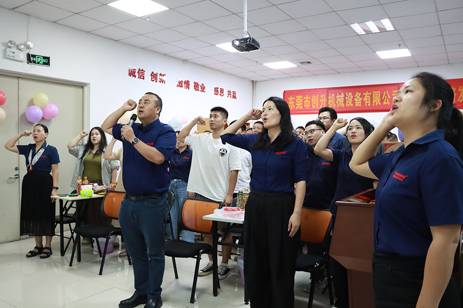創(chuàng)升董事長(zhǎng)帶領(lǐng)宣讀企業(yè)文化
