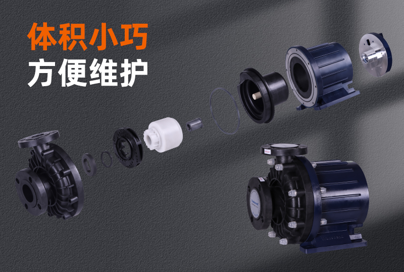 創(chuàng)升永磁變頻磁力泵體積輕巧